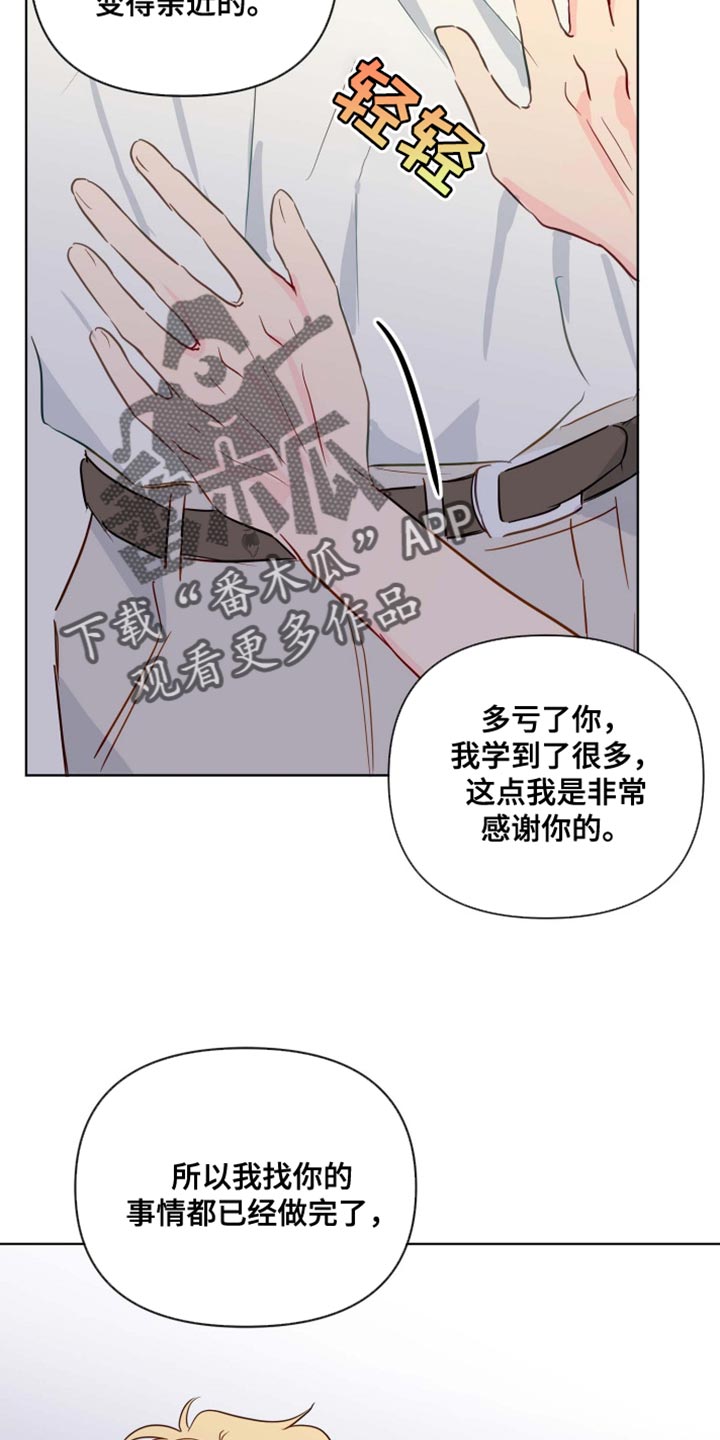 第64章：你能叫我的名字吗5