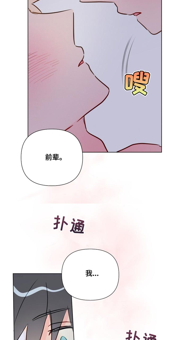 第79章：喜欢前辈29