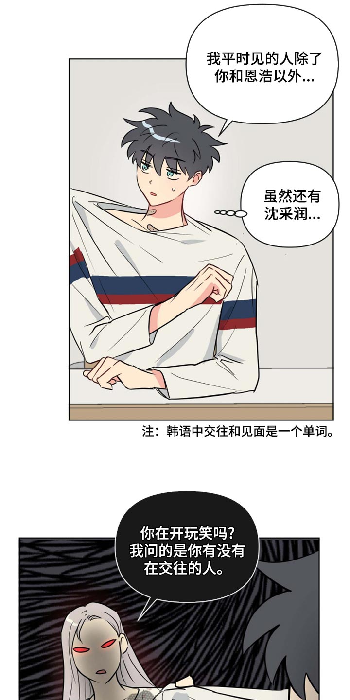 第38章：开心5