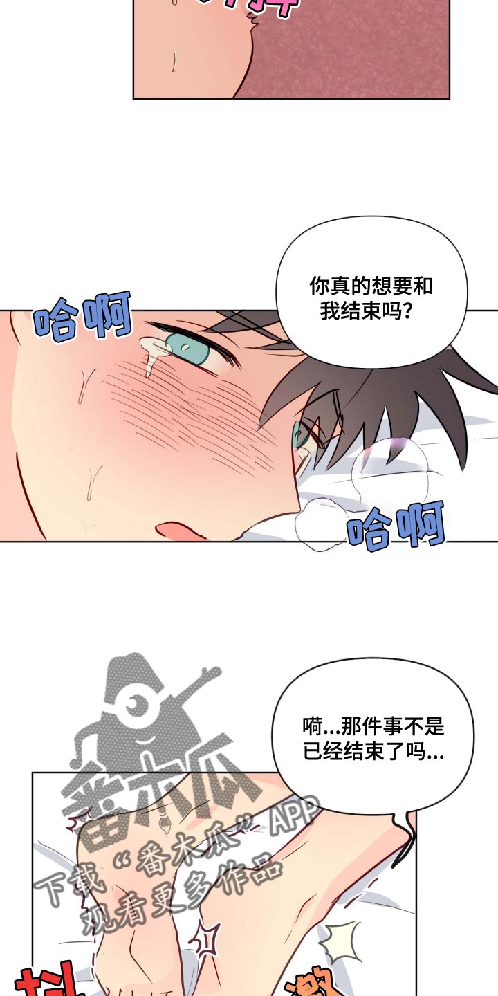 第65章：太自私的想法了8
