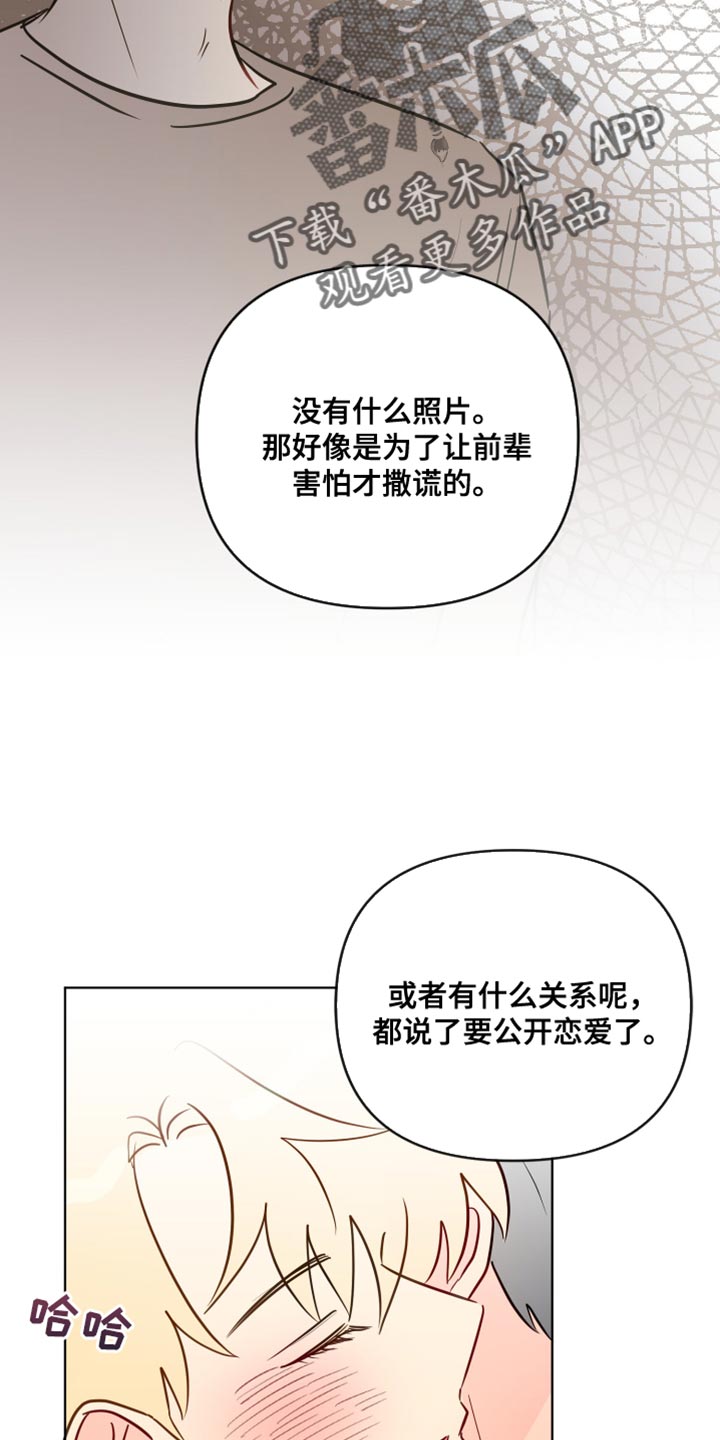 第99章：非常喜欢你【完结】20