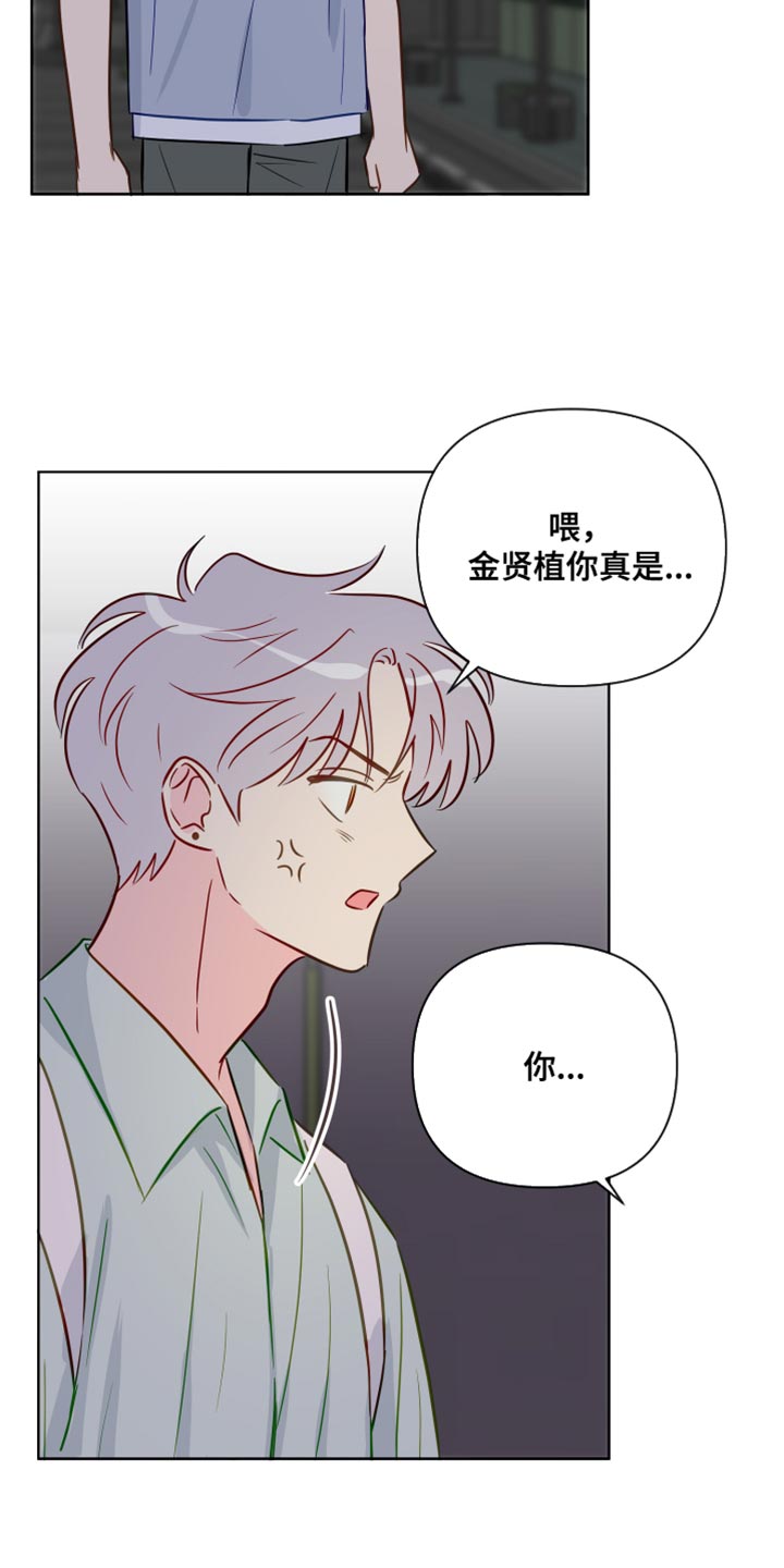 第94章：你不要再欺负我们了10