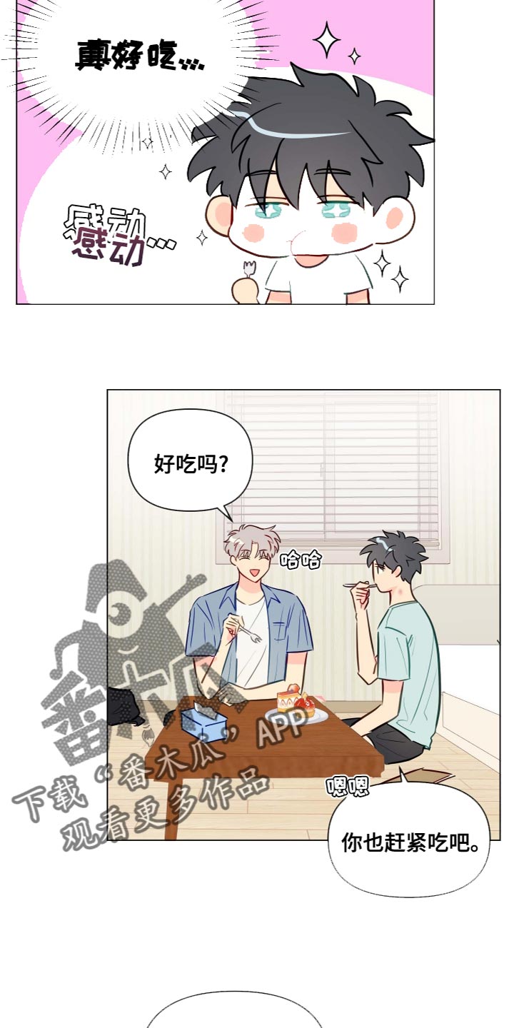 第47章：不太会说8