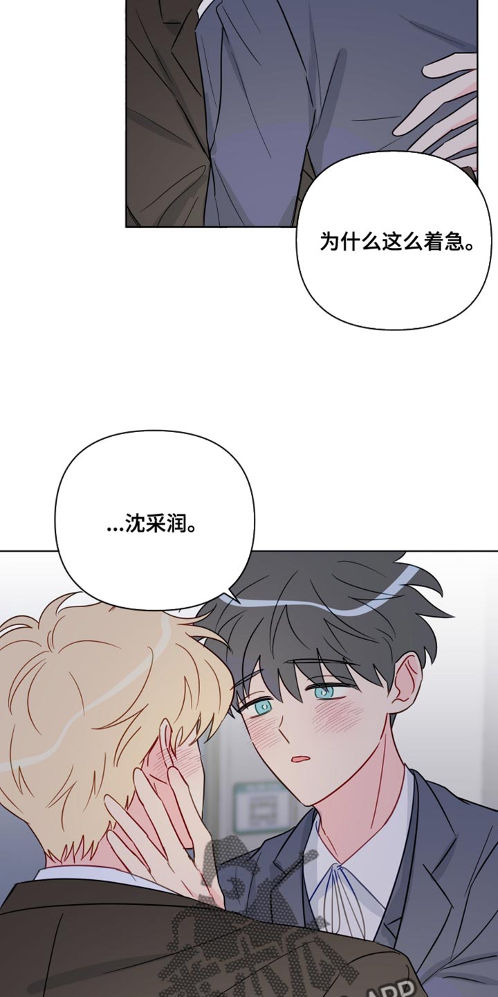 第98章：因为我想你了3