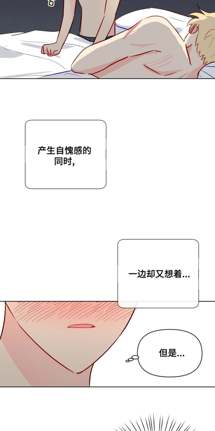 第45章：心情非常的好6