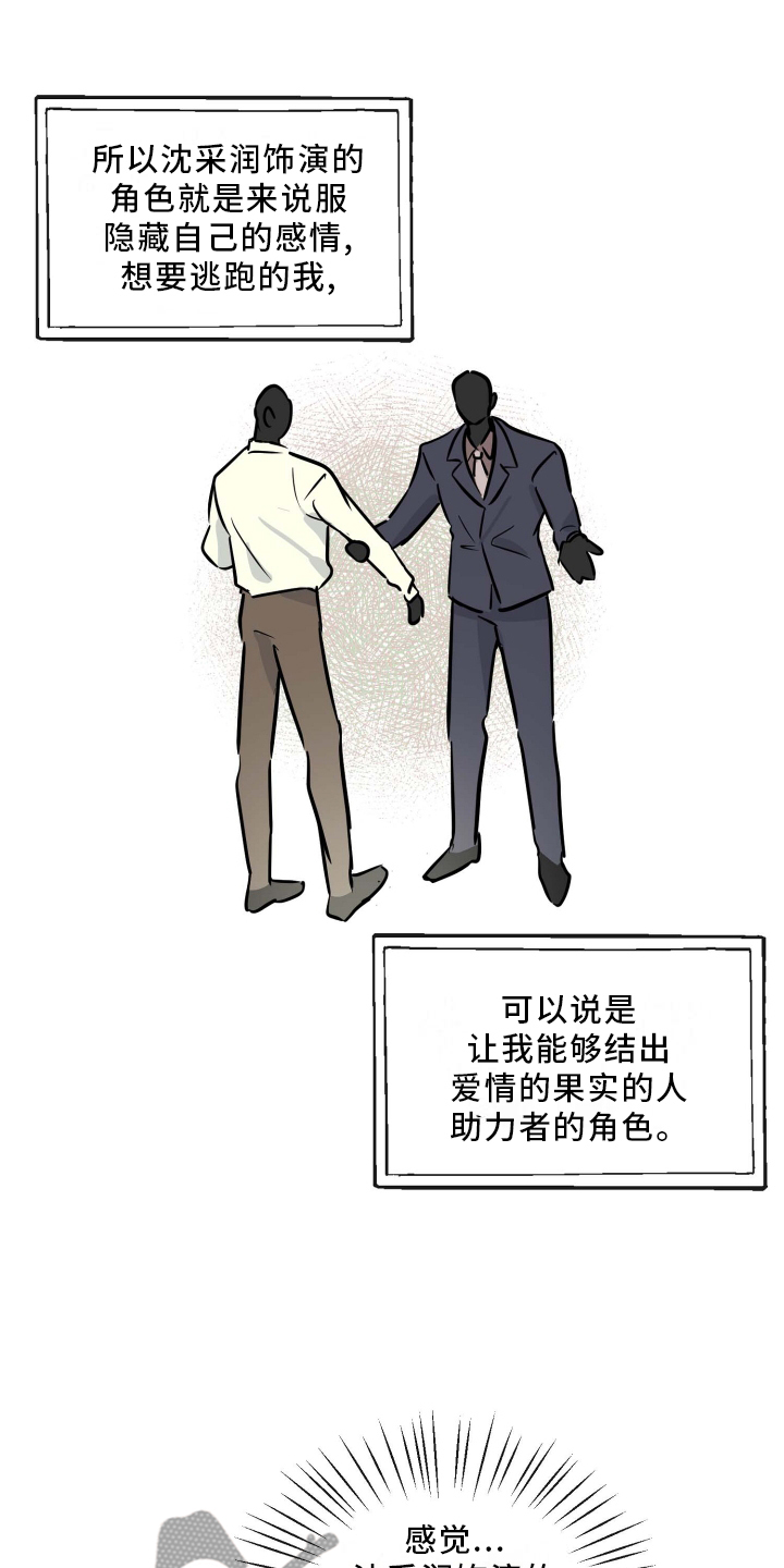 第28章：台本17