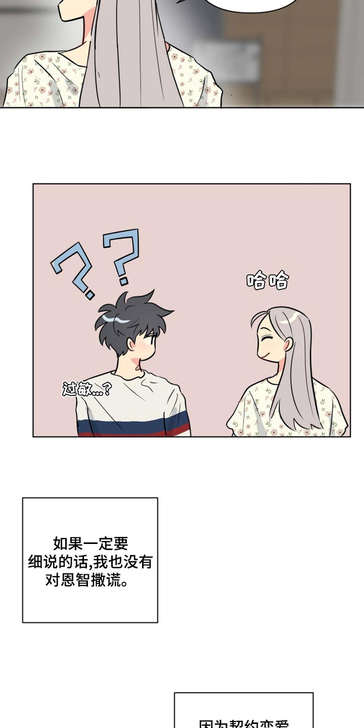 第38章：开心9