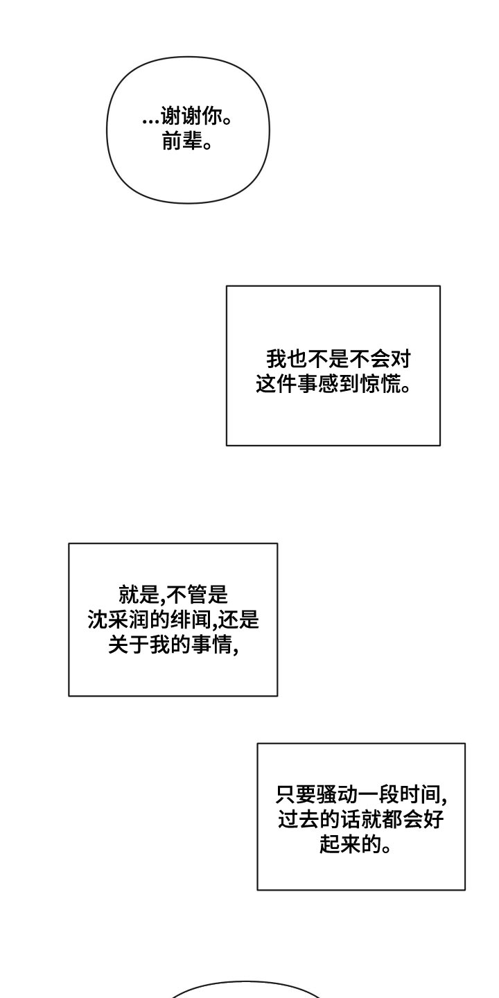 第56章：担心你14