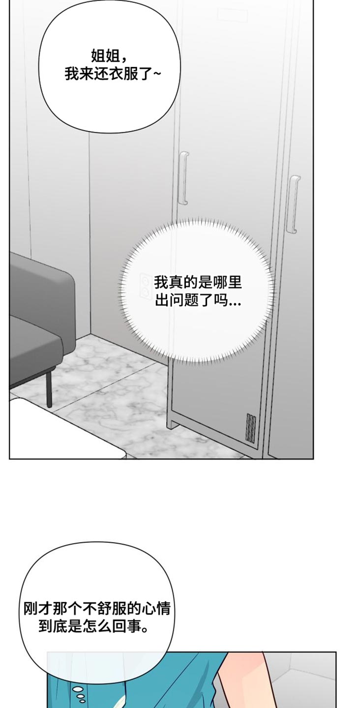 第89章：熟悉的人22