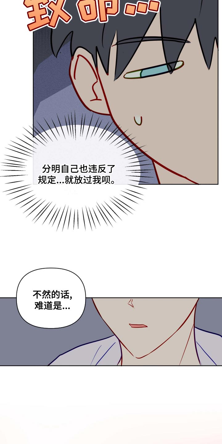 第52章：违反规定13