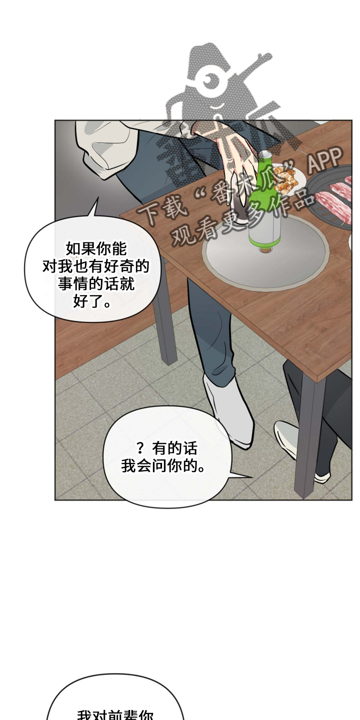 第33章：这酒品3