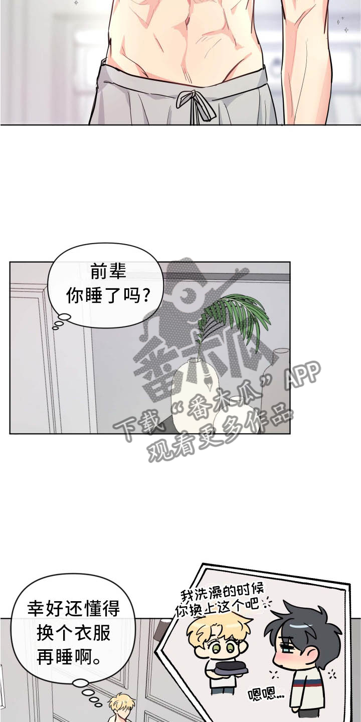 第34章：做梦7