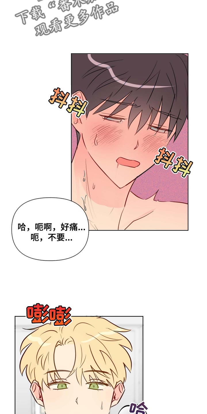 第65章：太自私的想法了6