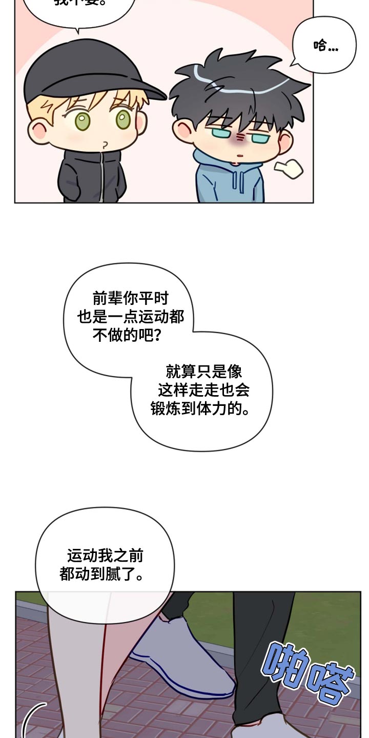 第57章：青春期12