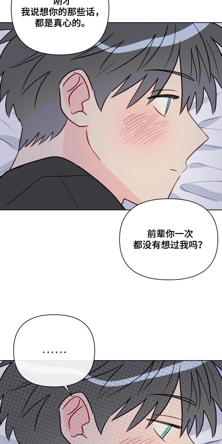 第76章：按照我的想法来8