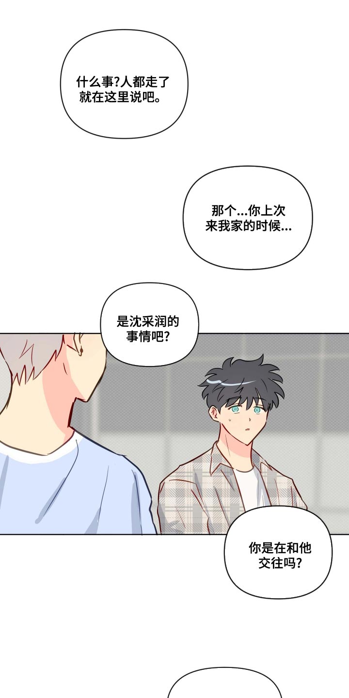 第53章：演技8