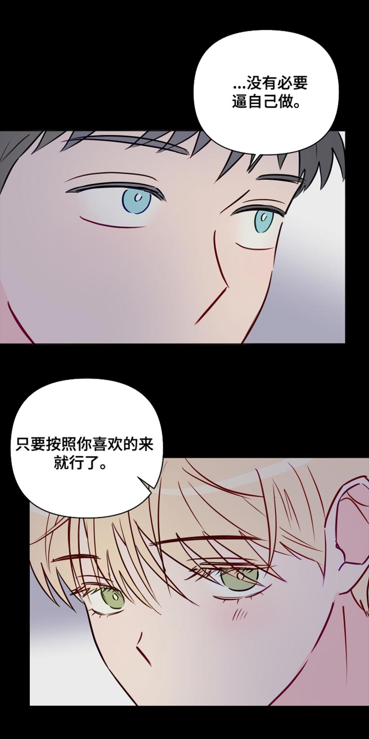第97章：我喜欢的人0