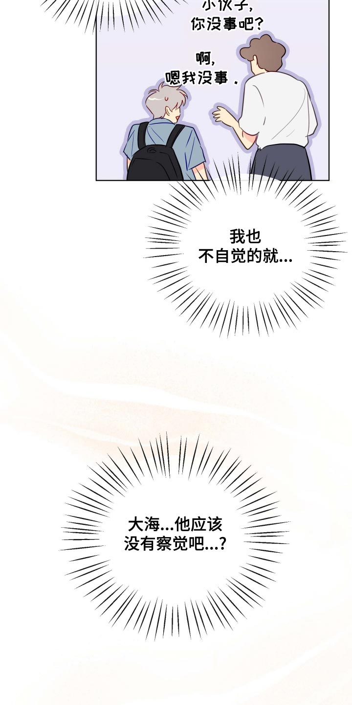 第49章：稳步下滑10