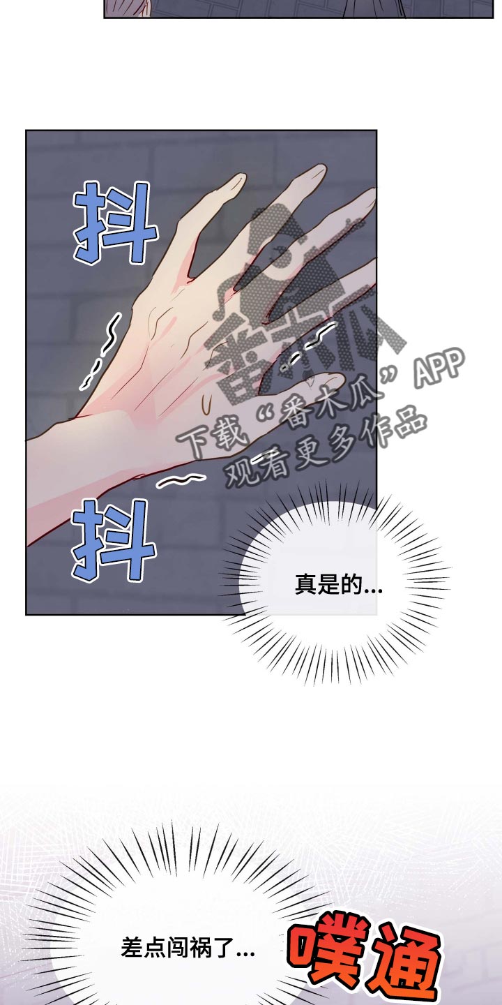 第49章：稳步下滑8