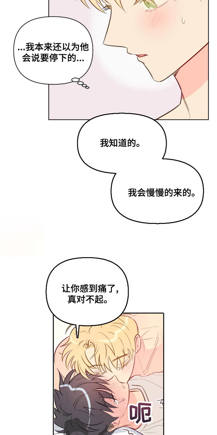 第44章：不自觉2