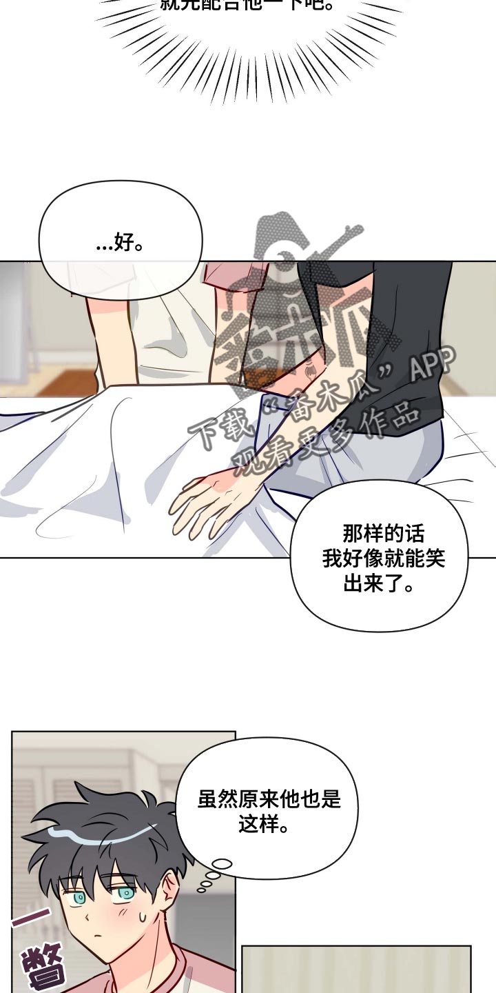 第60章：遵守约定12