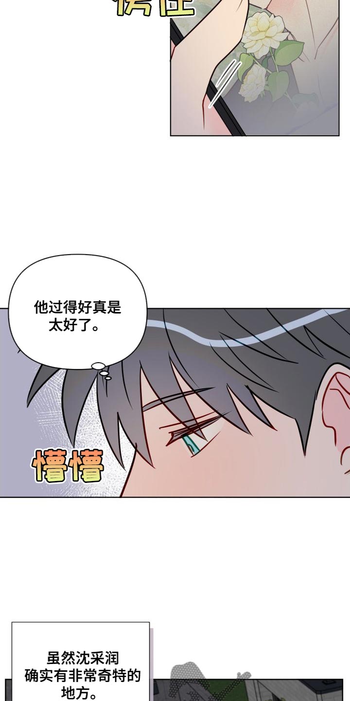 第69章：毫不相干的人7