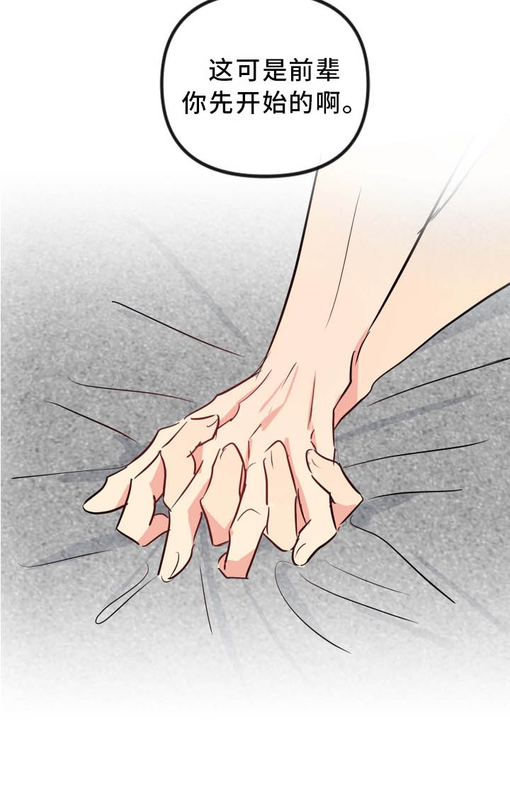 第35章：开始20