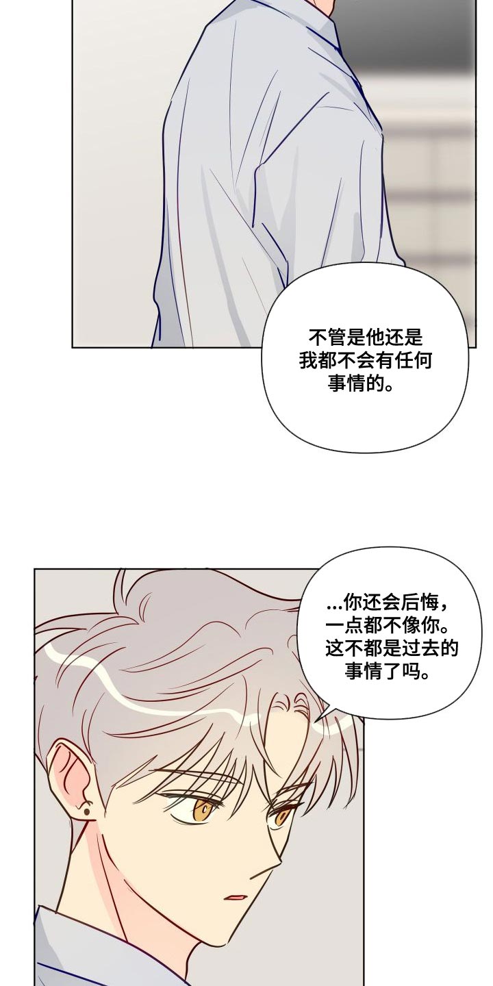 第70章：要和我试试看吗15