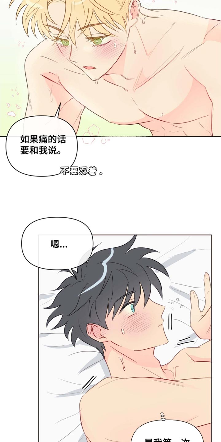 第44章：不自觉4