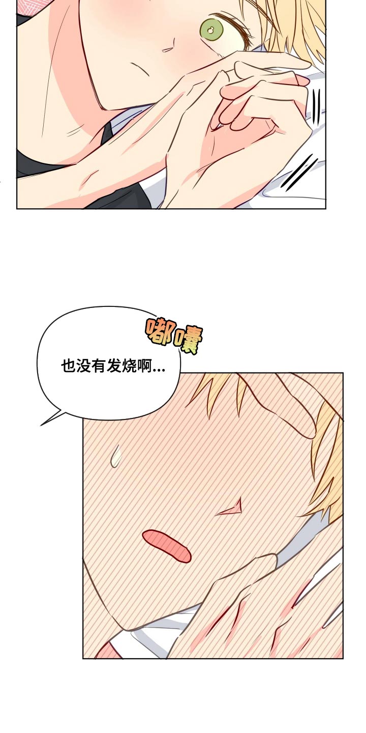 第59章：对我笑一下7
