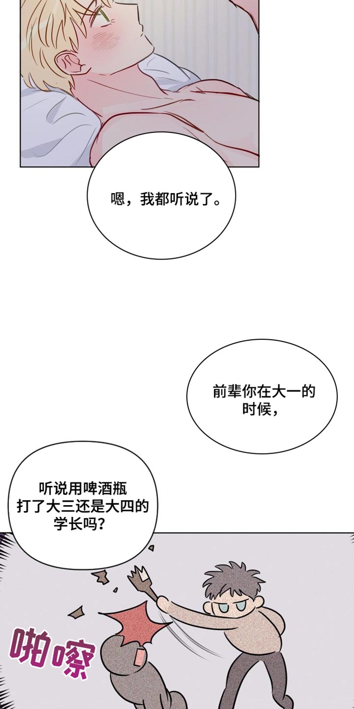 第79章：喜欢前辈20