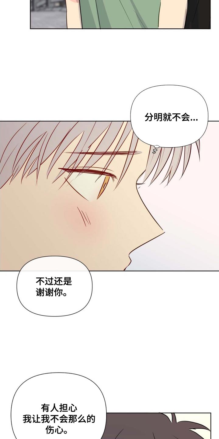 第66章：分明知道13