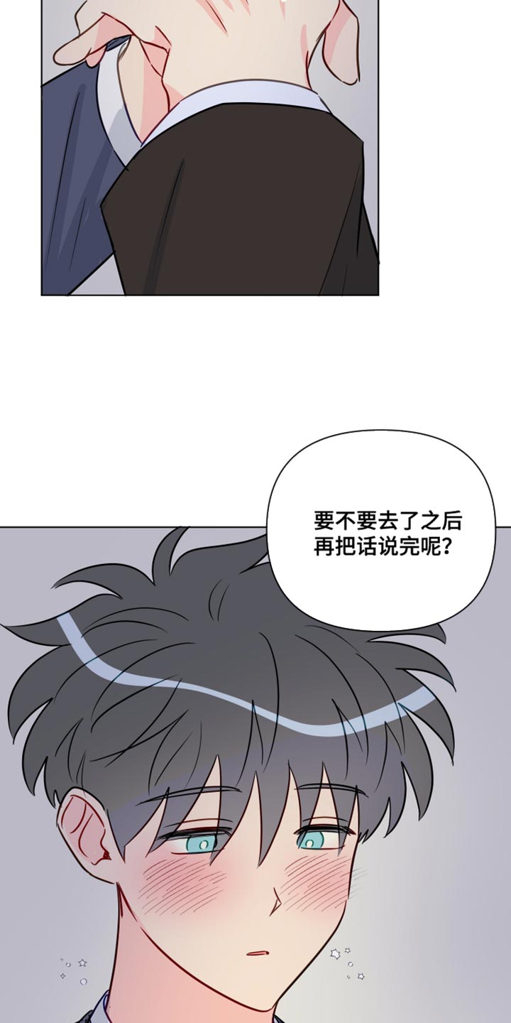 第98章：因为我想你了12