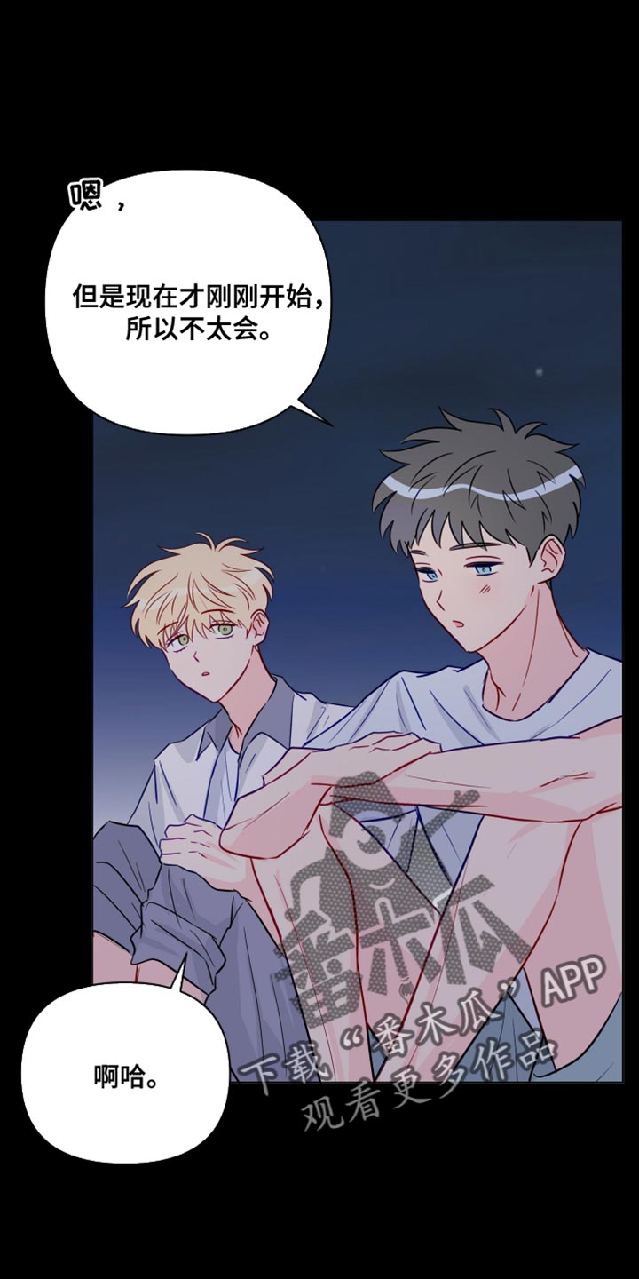 第96章：有趣吗？22
