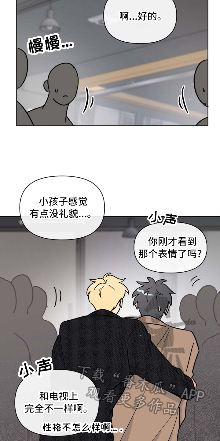 第23章：扭伤14