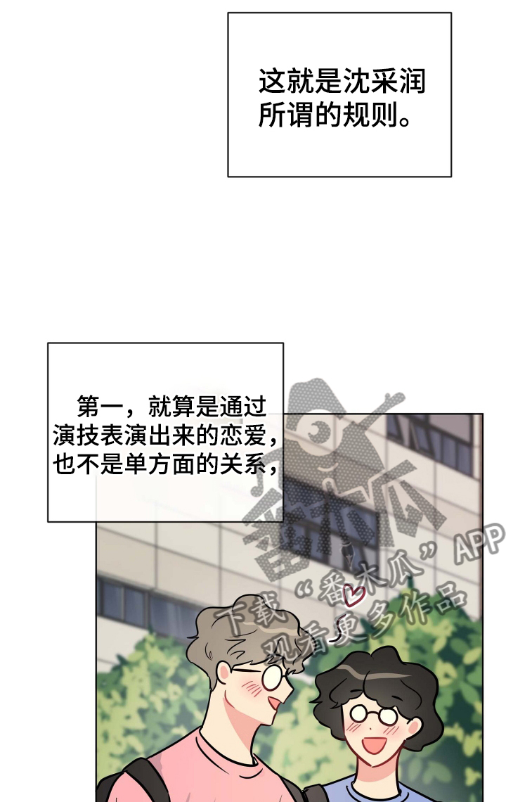 第30章：规则10
