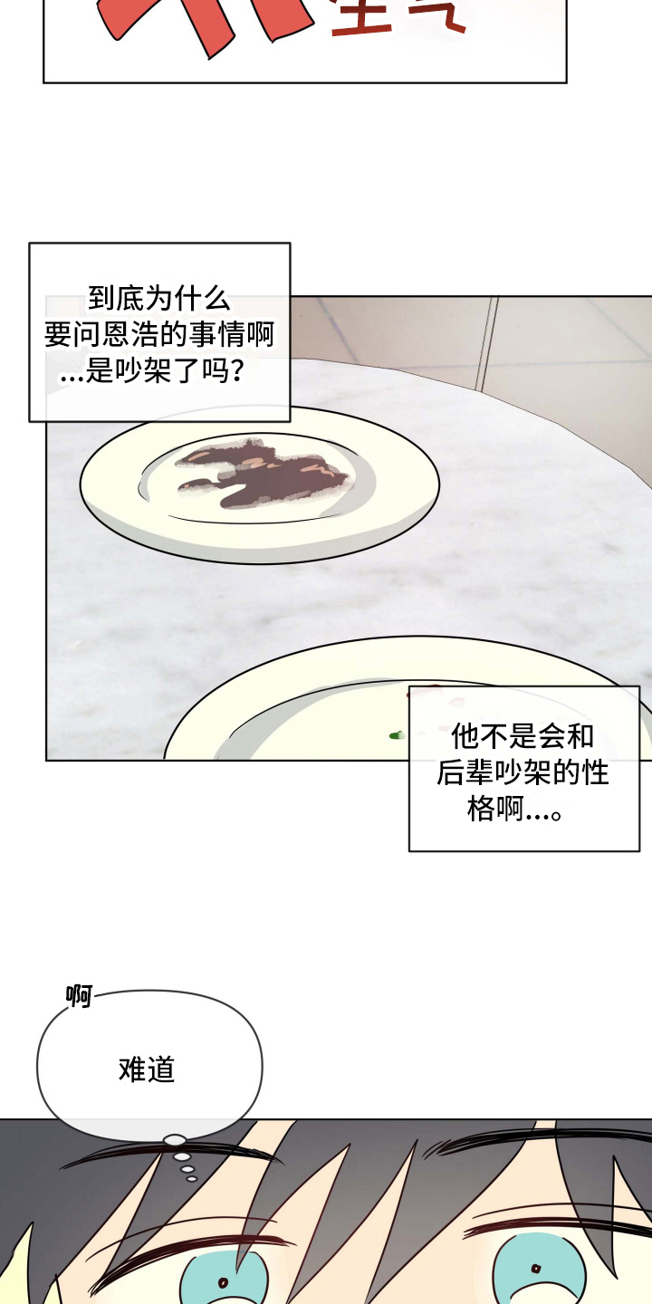 第20章：在意10