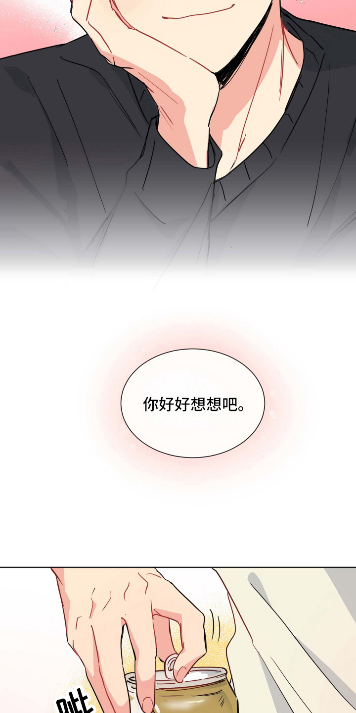 第10章：建议8