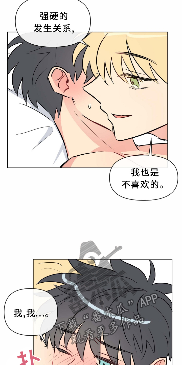 第36章：晚安8
