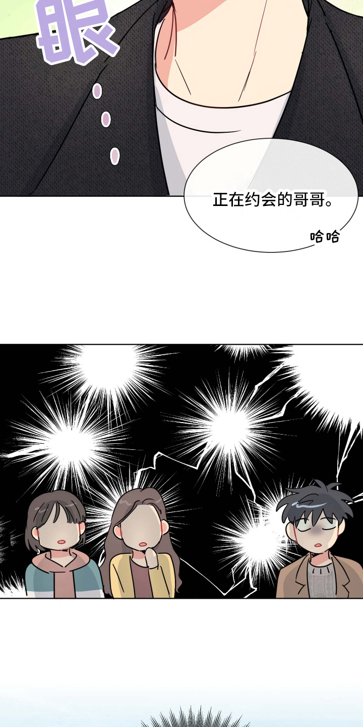 第17章：约会6