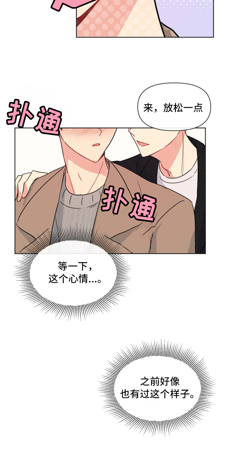 第21章：游戏8