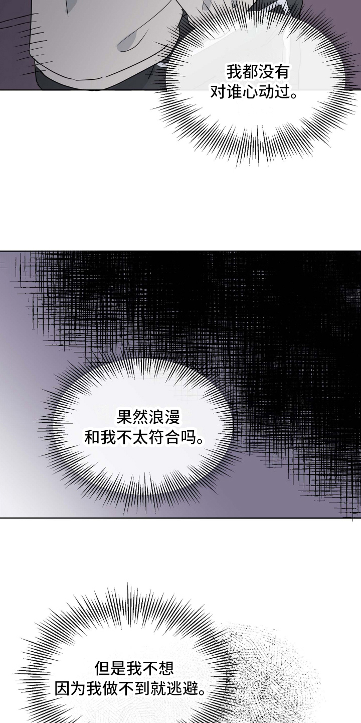第8章：想法17