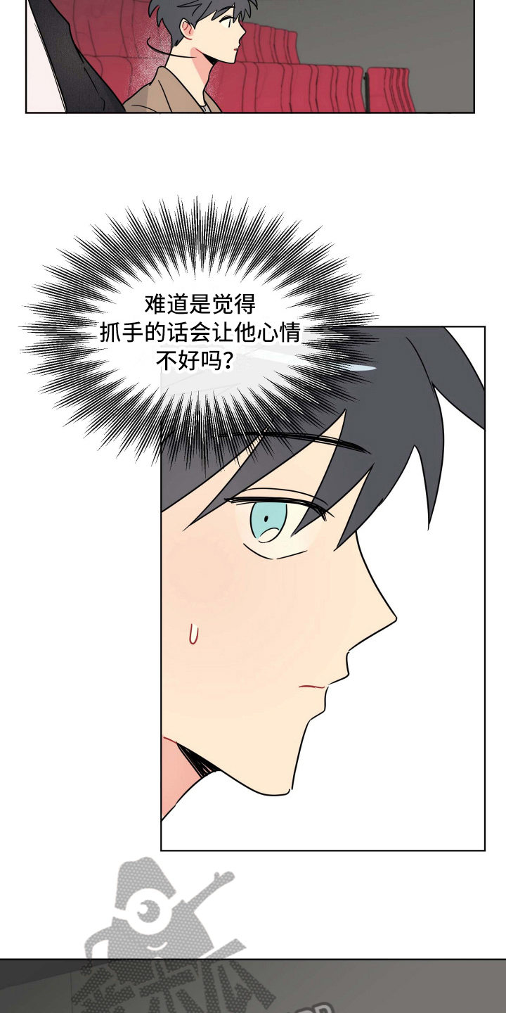第16章：牵手7