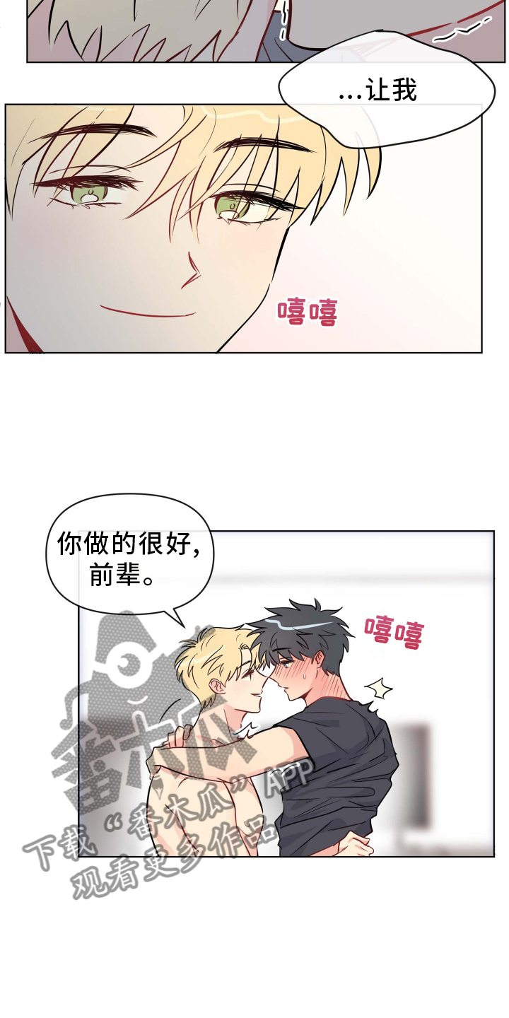 第27章：提起兴趣10