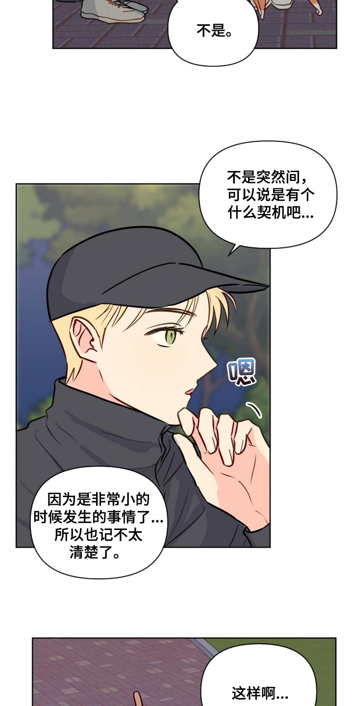 第57章：青春期18