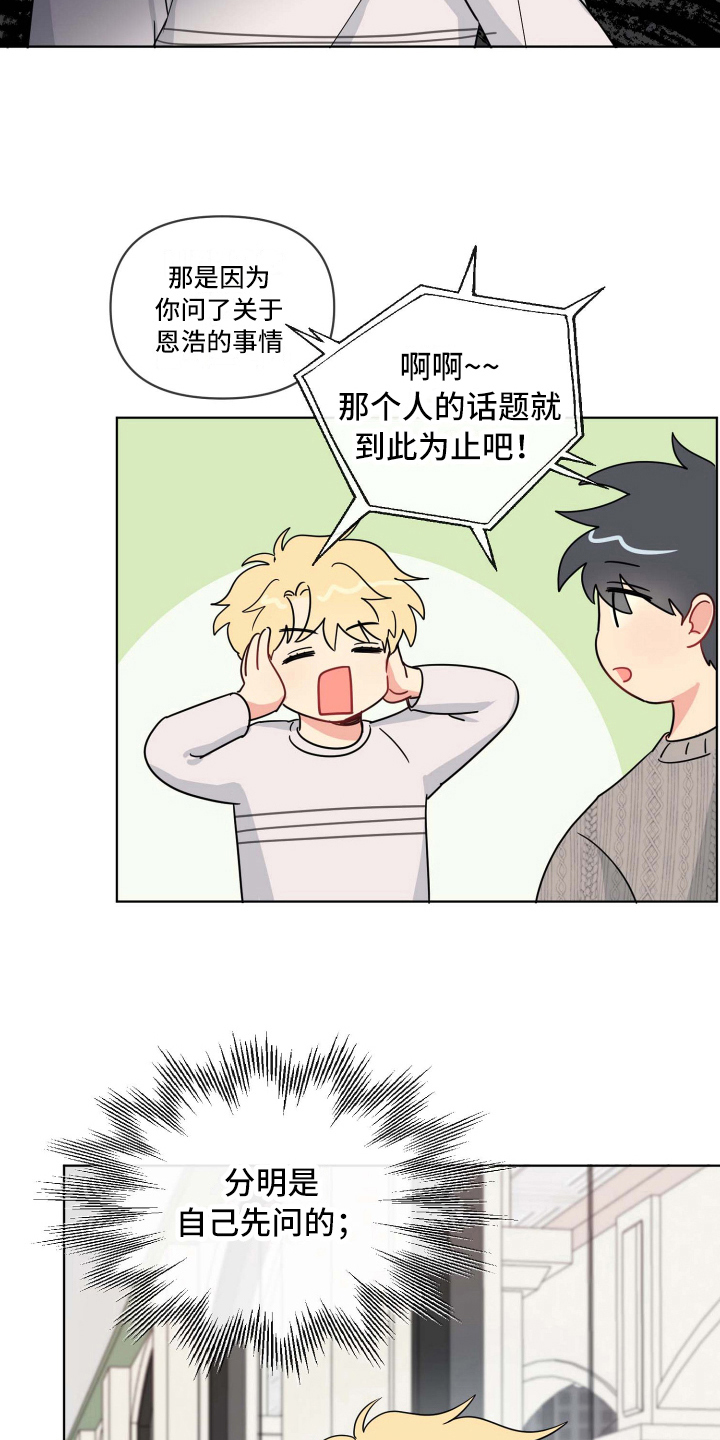 第20章：在意13