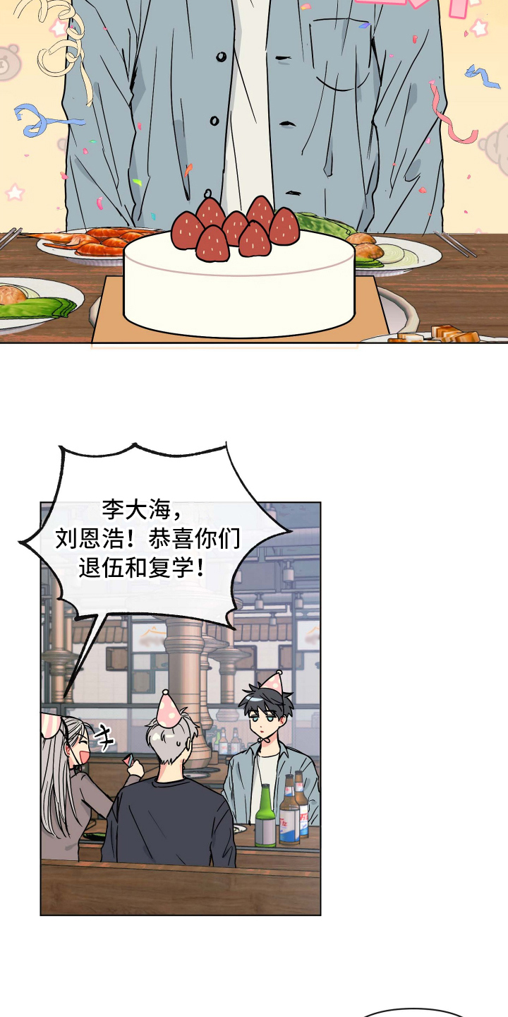 第1章：庆祝12