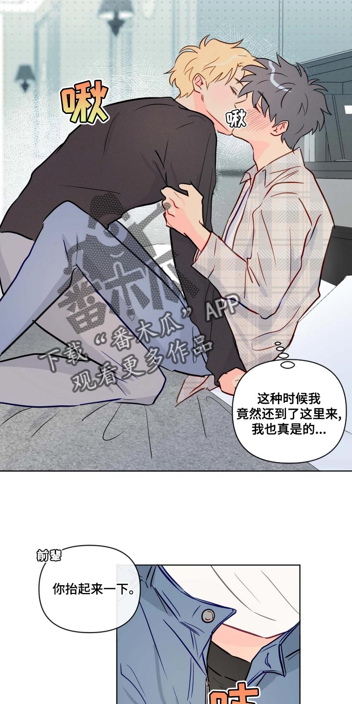 第54章：谣言3