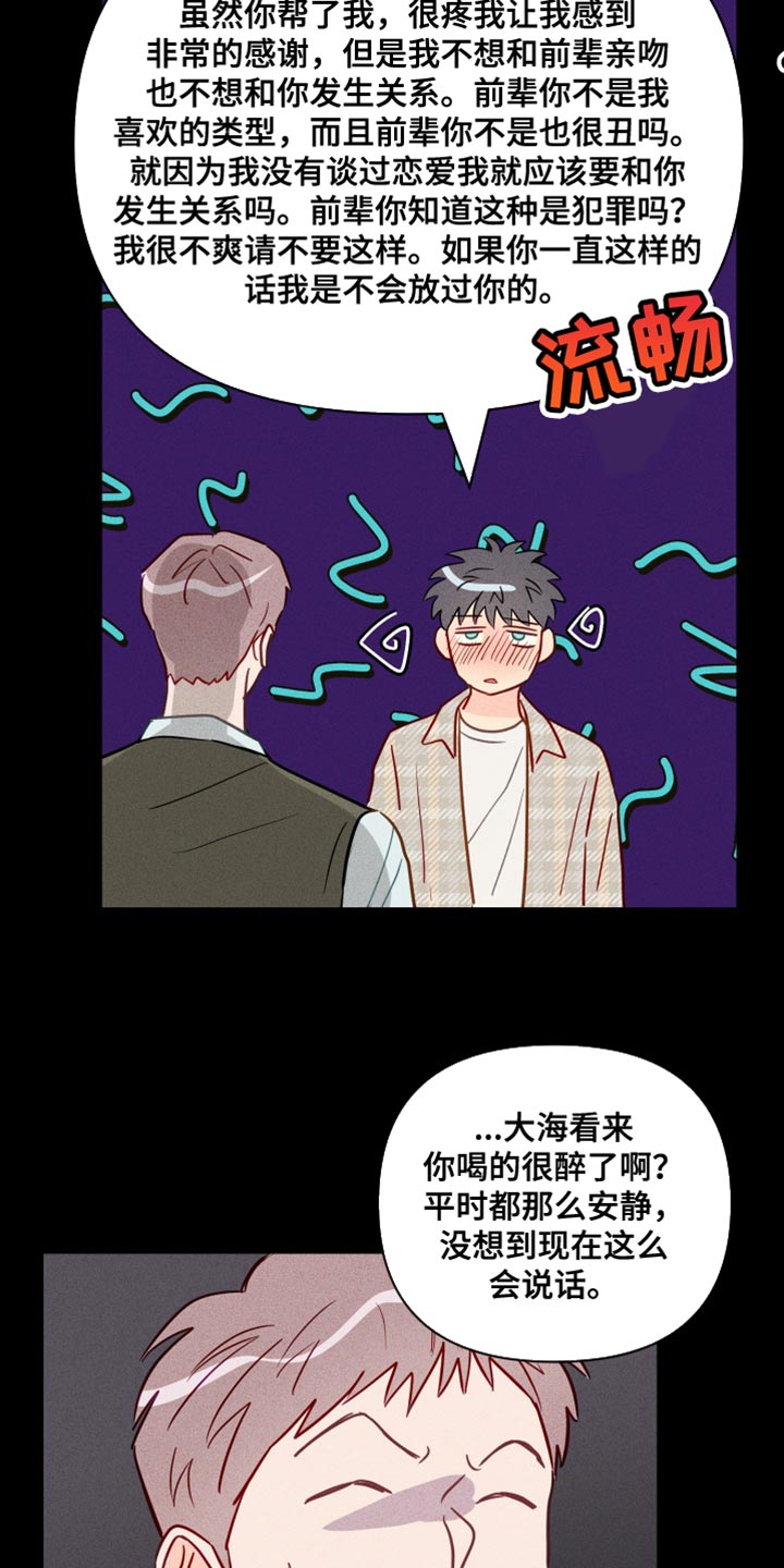 第81章：我让你放开23