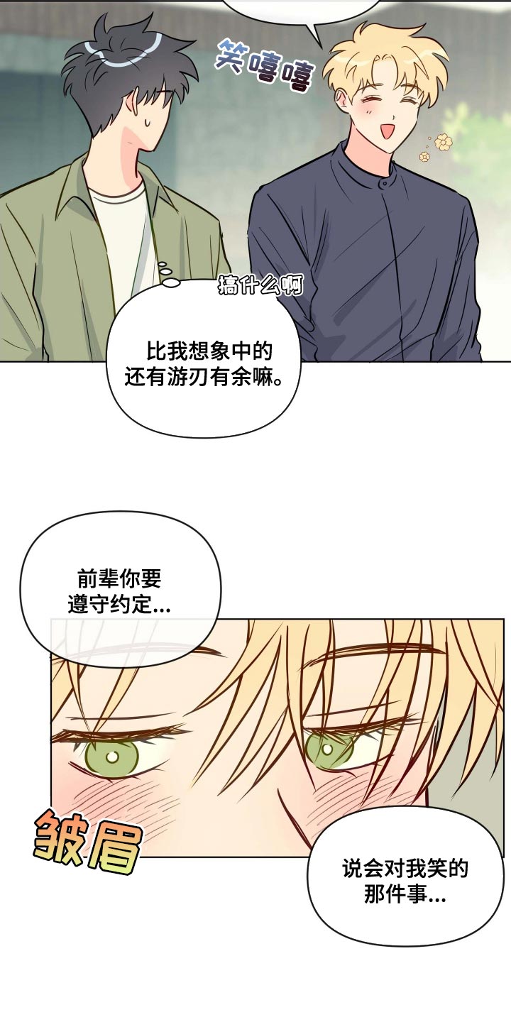 第60章：遵守约定18